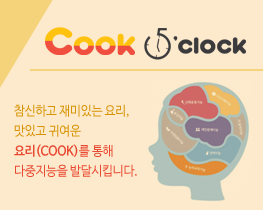 Cook5Clock