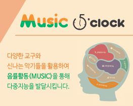 Music5Clock