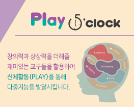 Play5Clock